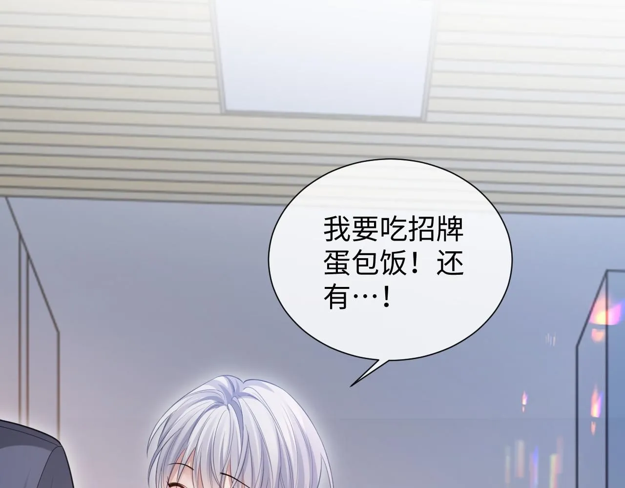 第二季 第10话 醉酒之后…… 第34页