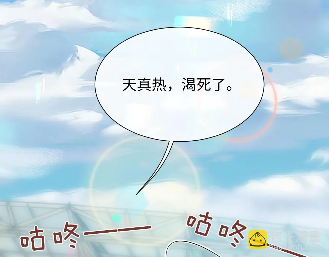 第二季 第10话 醉酒之后…… 第52页