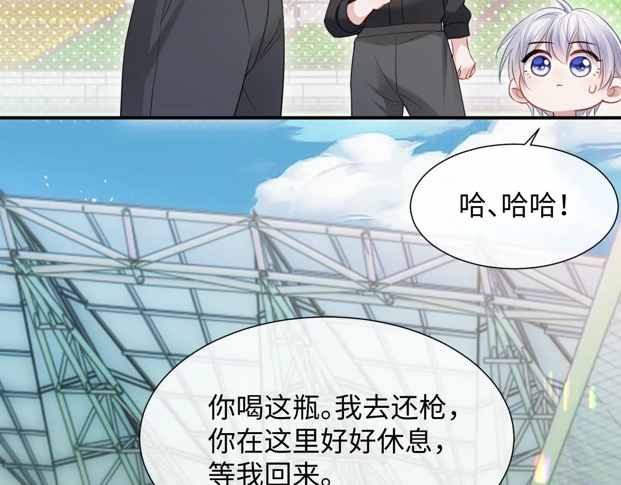 第二季 第10话 醉酒之后…… 第54页