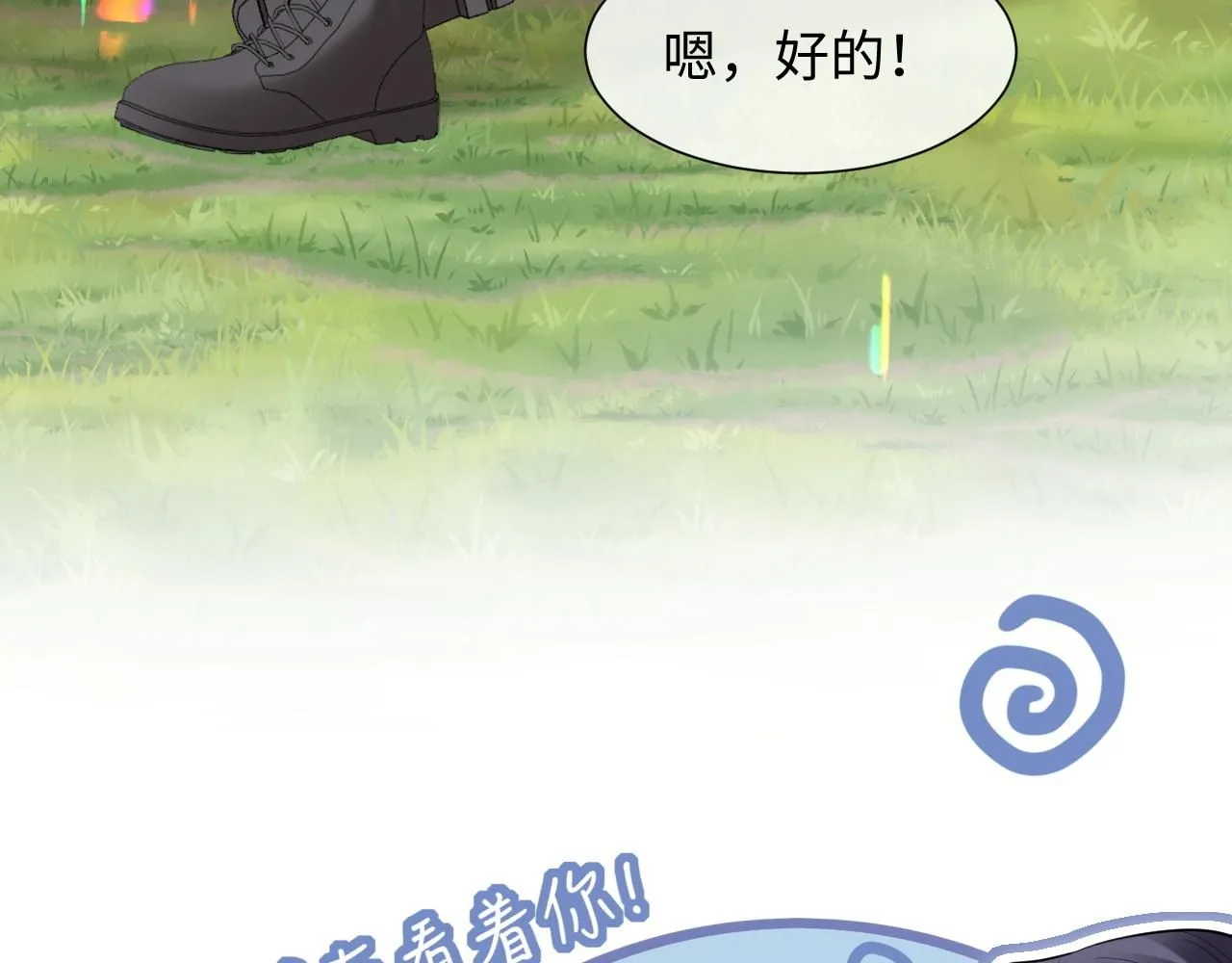 第二季 第10话 醉酒之后…… 第57页