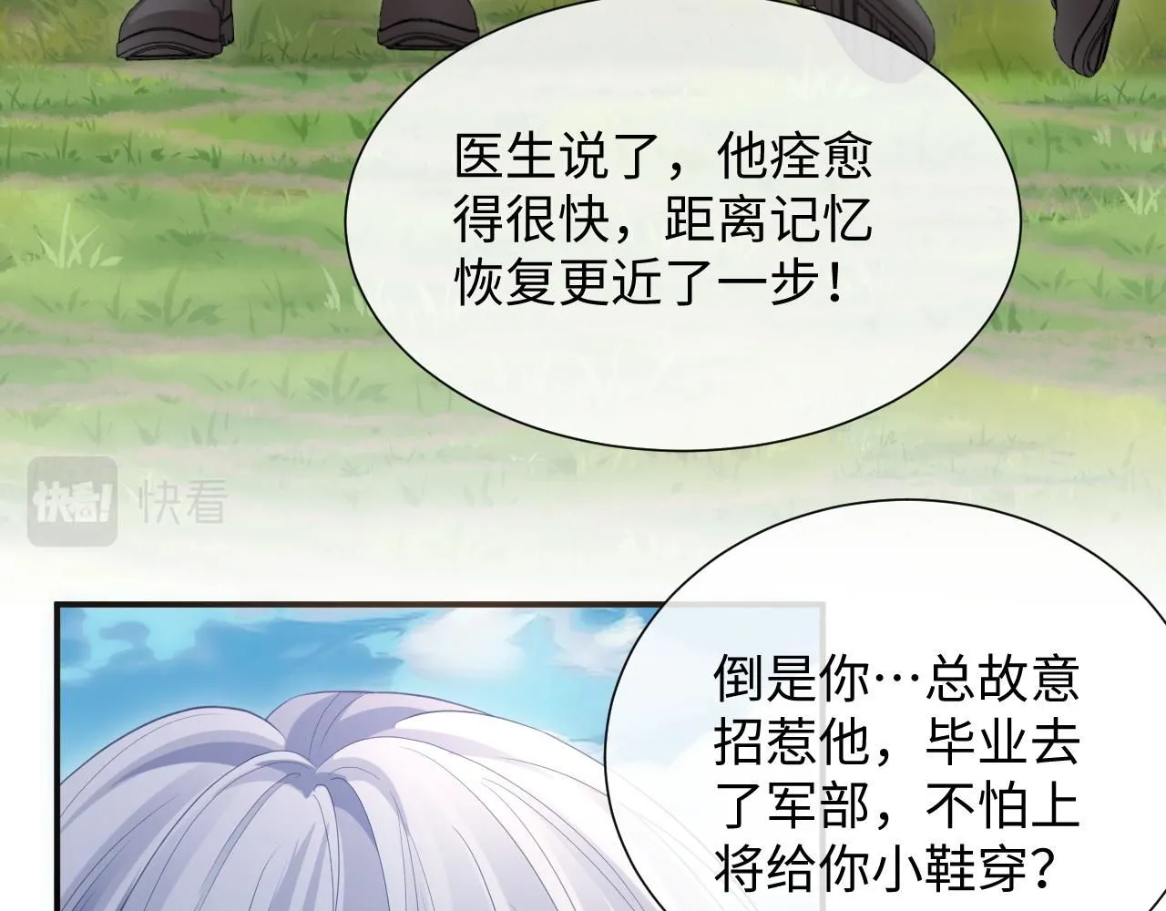 第二季 第10话 醉酒之后…… 第62页