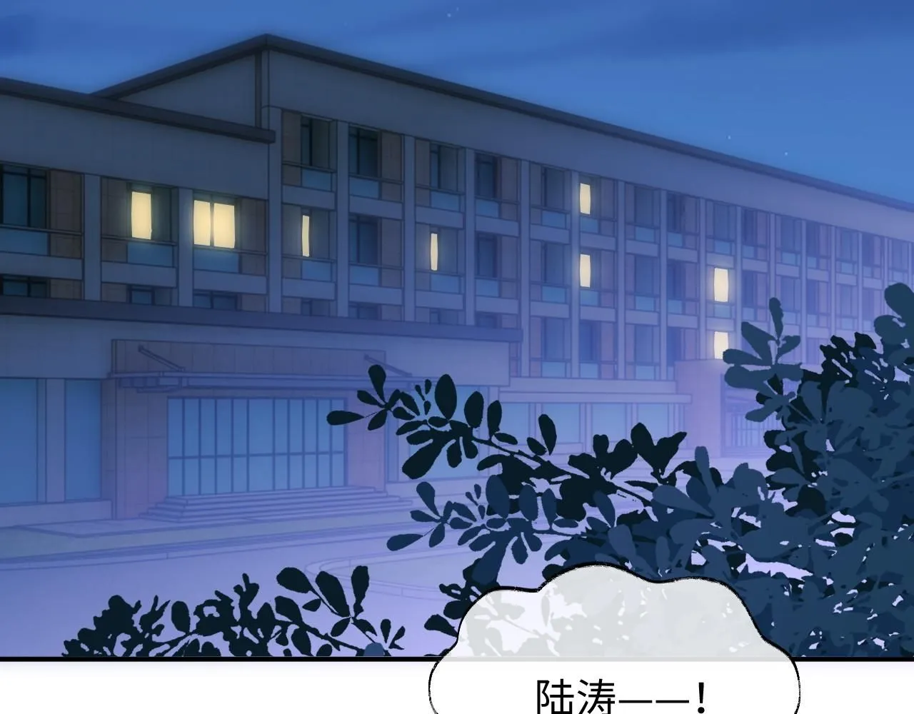 第二季 第10话 醉酒之后…… 第69页