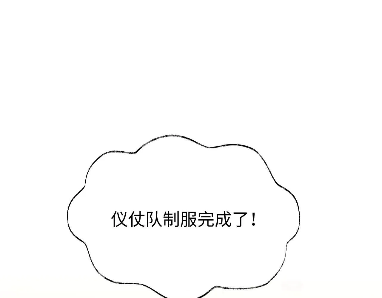 第二季 第10话 醉酒之后…… 第71页
