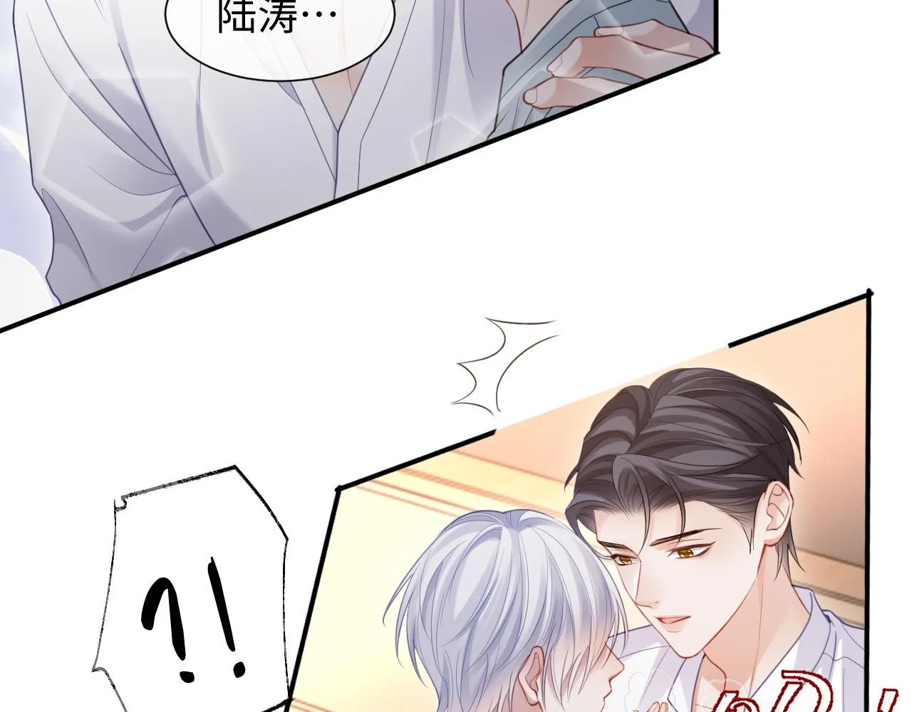 第二季 第10话 醉酒之后…… 第91页