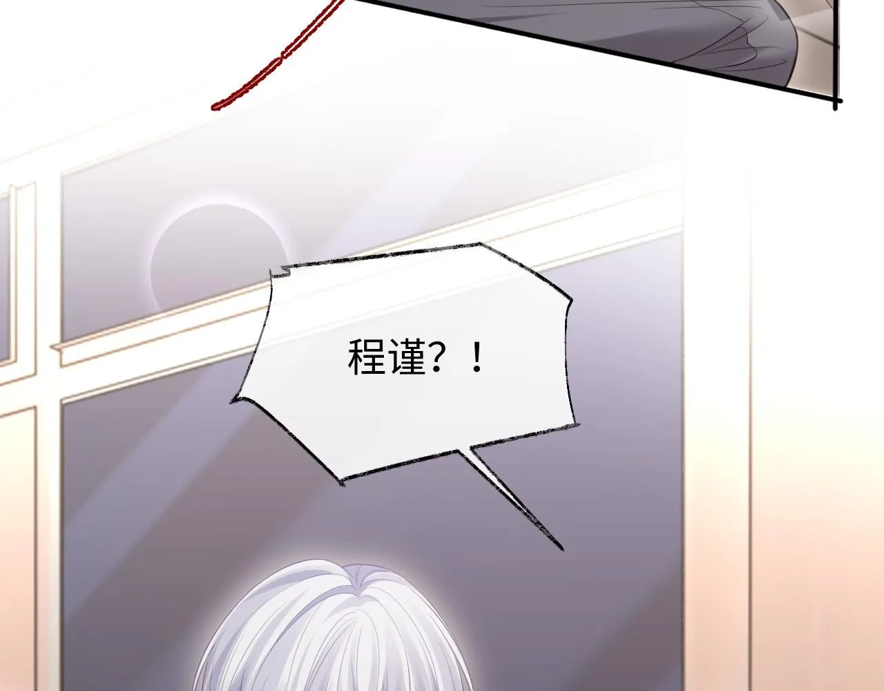 第二季 第10话 醉酒之后…… 第93页