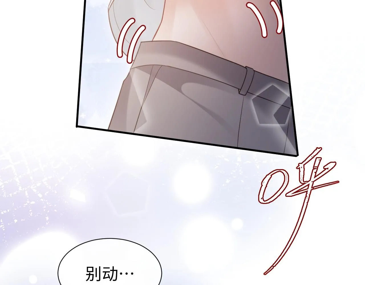 第二季 第10话 醉酒之后…… 第97页
