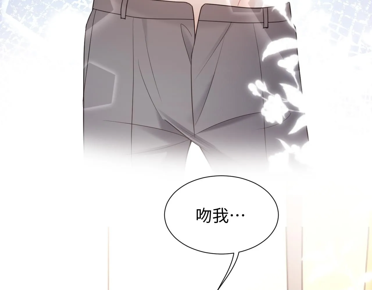 第二季 第10话 醉酒之后…… 第100页