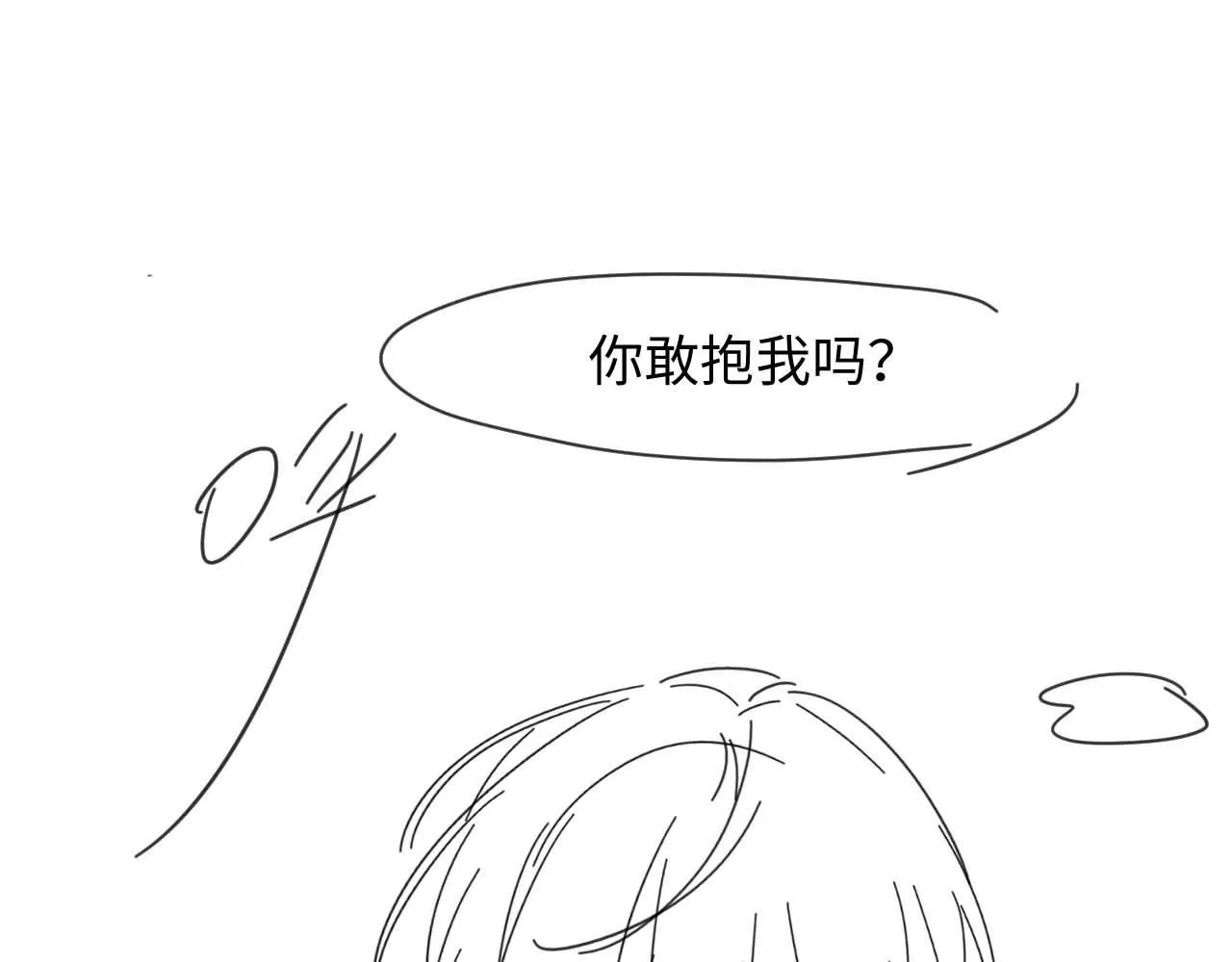第二季 第10话 醉酒之后…… 第106页
