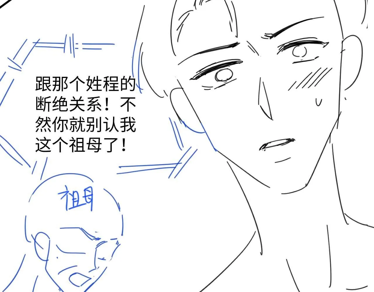 第二季 第10话 醉酒之后…… 第109页