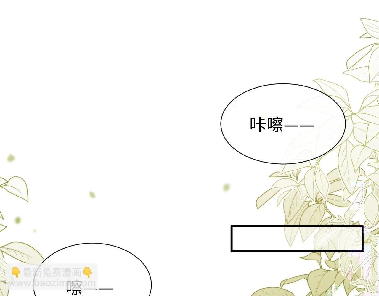 第二季 第9话 面临考验 第4页