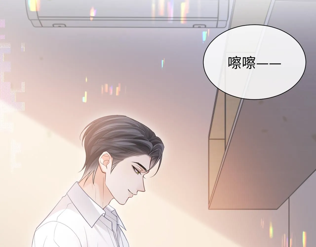 第二季 第9话 面临考验 第6页