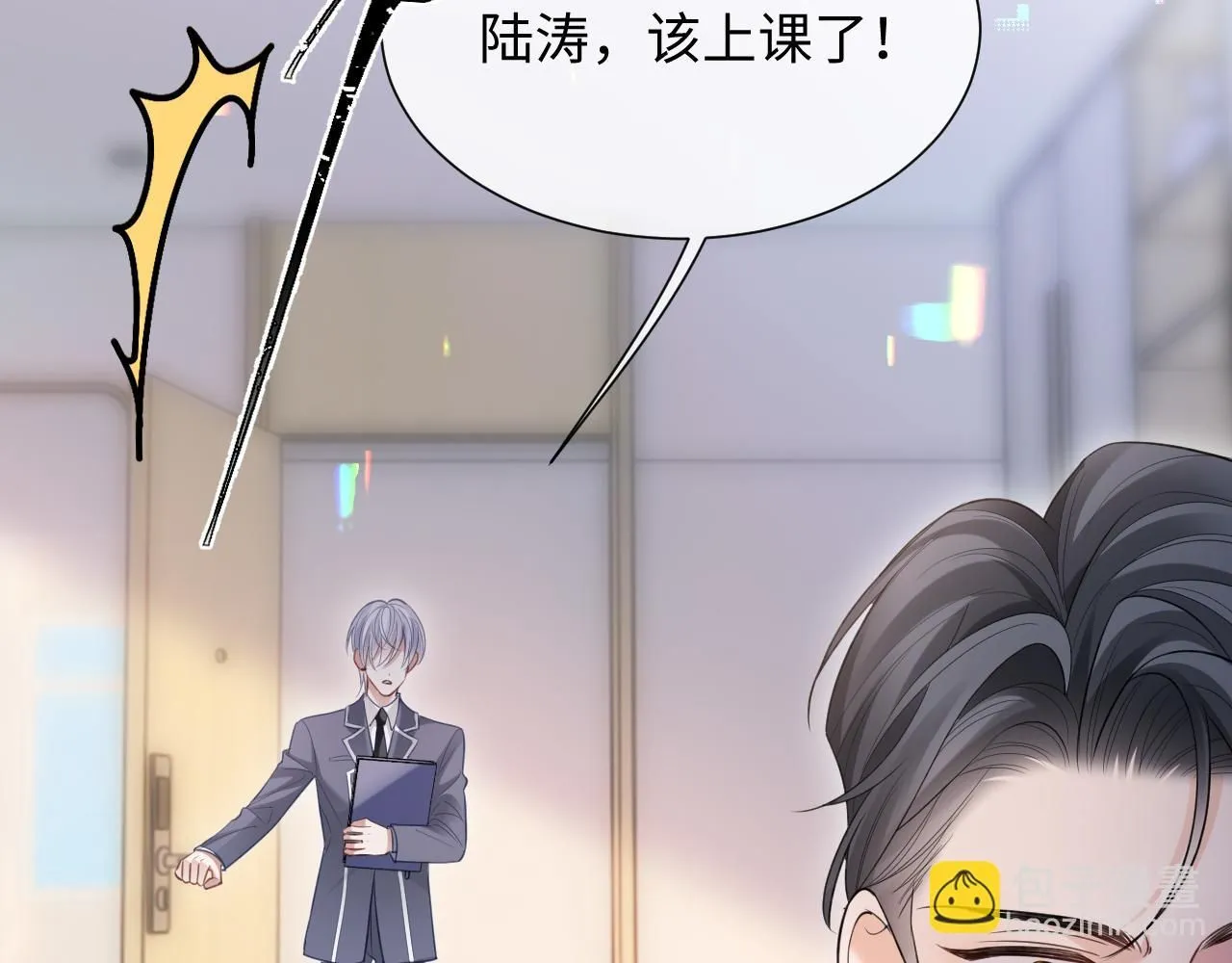 第二季 第9话 面临考验 第9页
