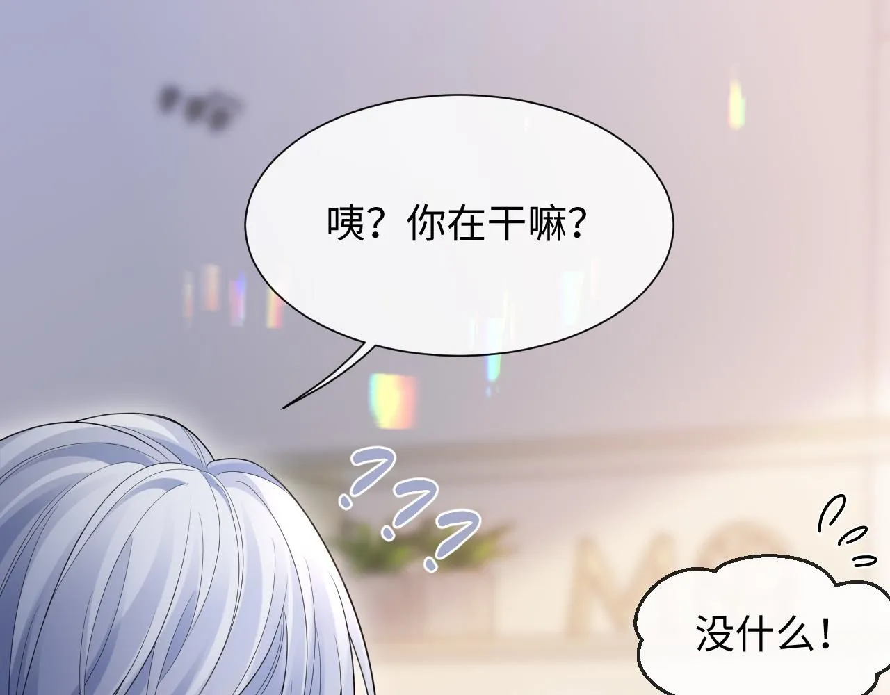 第二季 第9话 面临考验 第11页