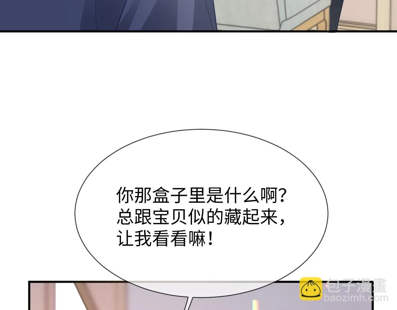 第二季 第9话 面临考验 第13页