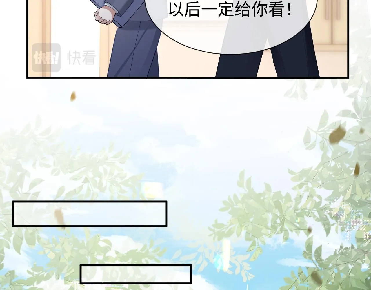 第二季 第9话 面临考验 第15页