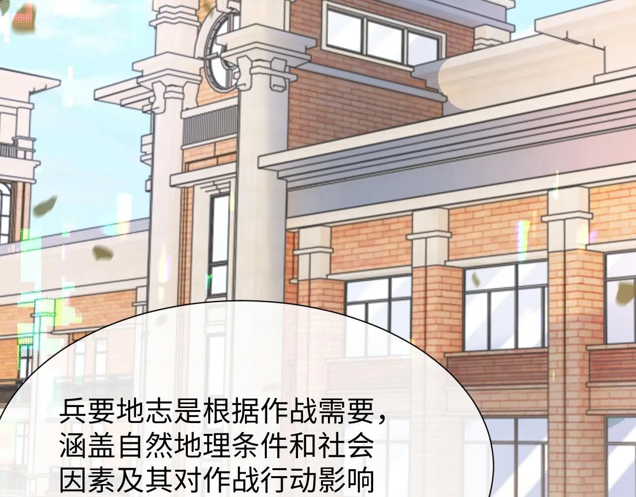 第二季 第9话 面临考验 第17页
