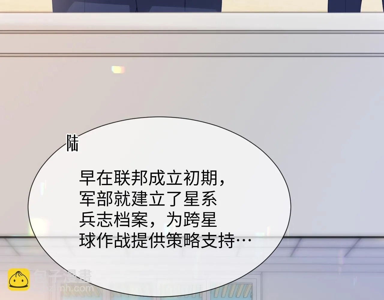 第二季 第9话 面临考验 第21页