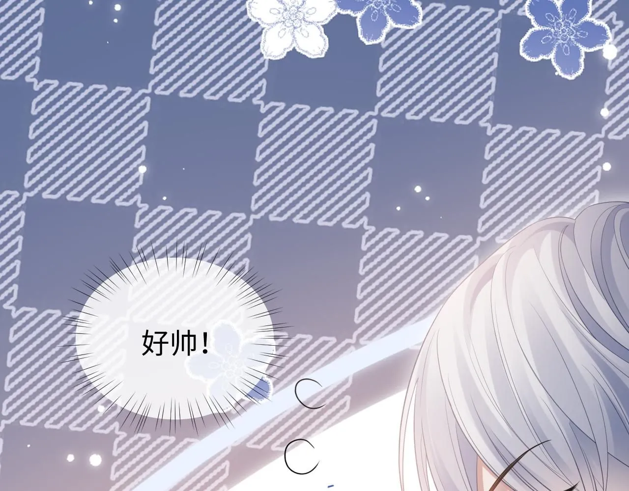 第二季 第9话 面临考验 第24页