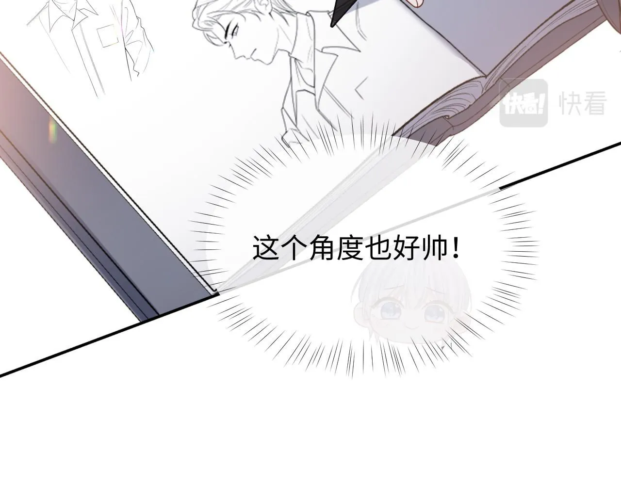 第二季 第9话 面临考验 第26页