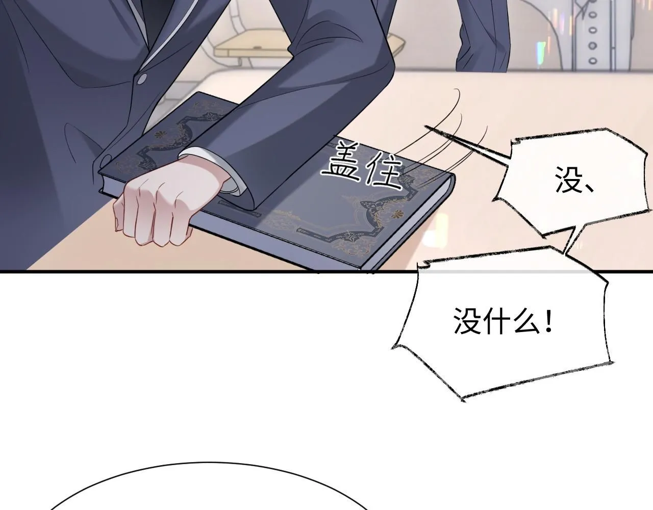 第二季 第9话 面临考验 第29页