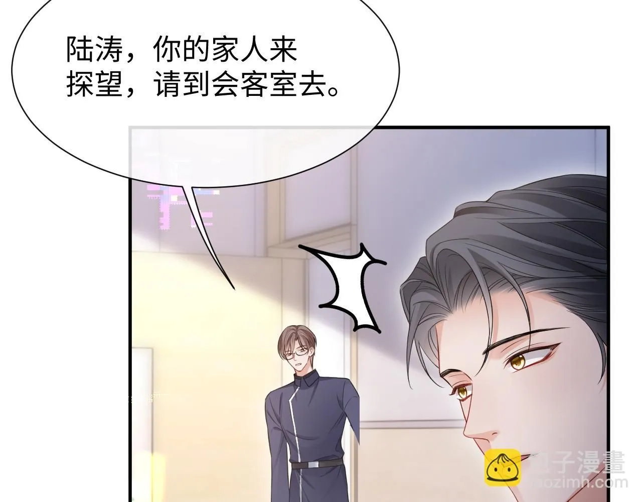 第二季 第9话 面临考验 第30页
