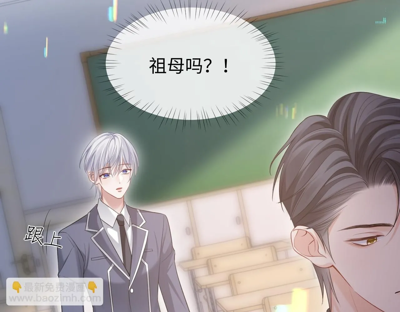第二季 第9话 面临考验 第32页