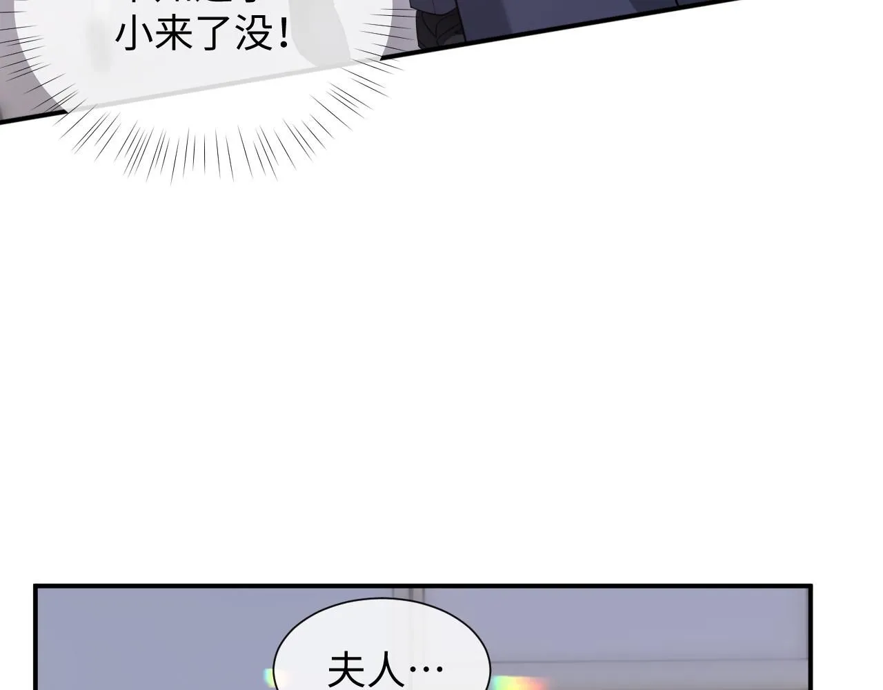 第二季 第9话 面临考验 第34页