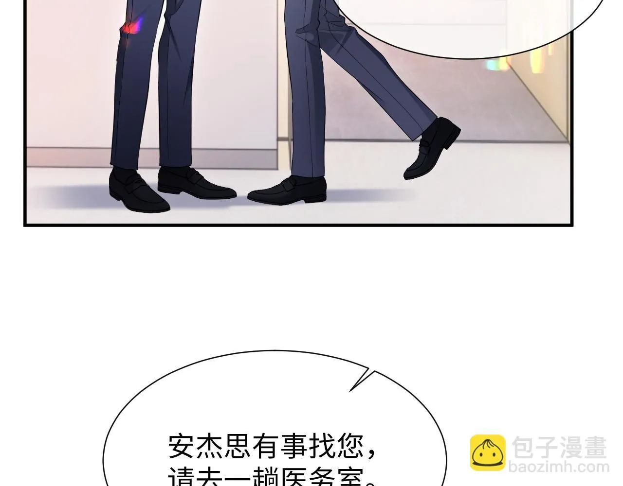 第二季 第9话 面临考验 第36页
