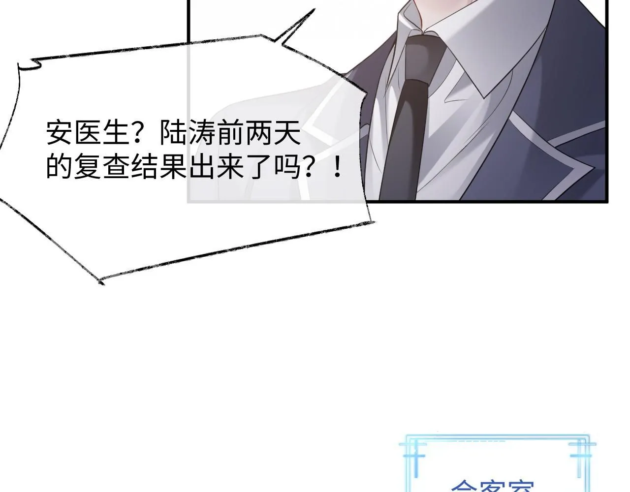 第二季 第9话 面临考验 第38页