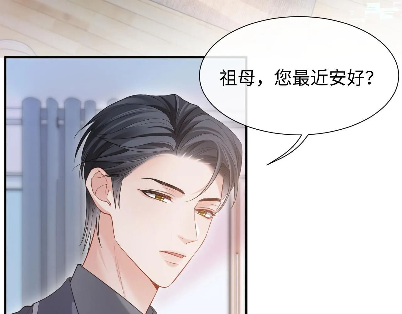 第二季 第9话 面临考验 第41页
