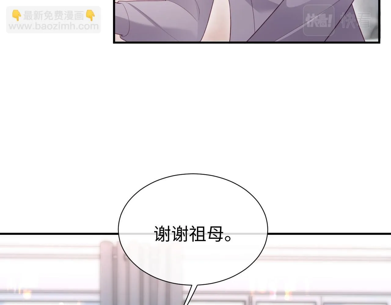 第二季 第9话 面临考验 第44页