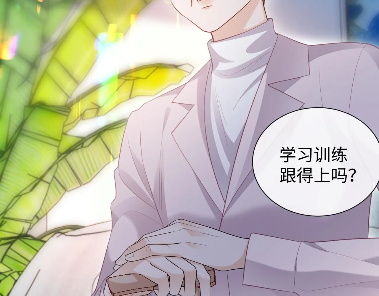 第二季 第9话 面临考验 第48页