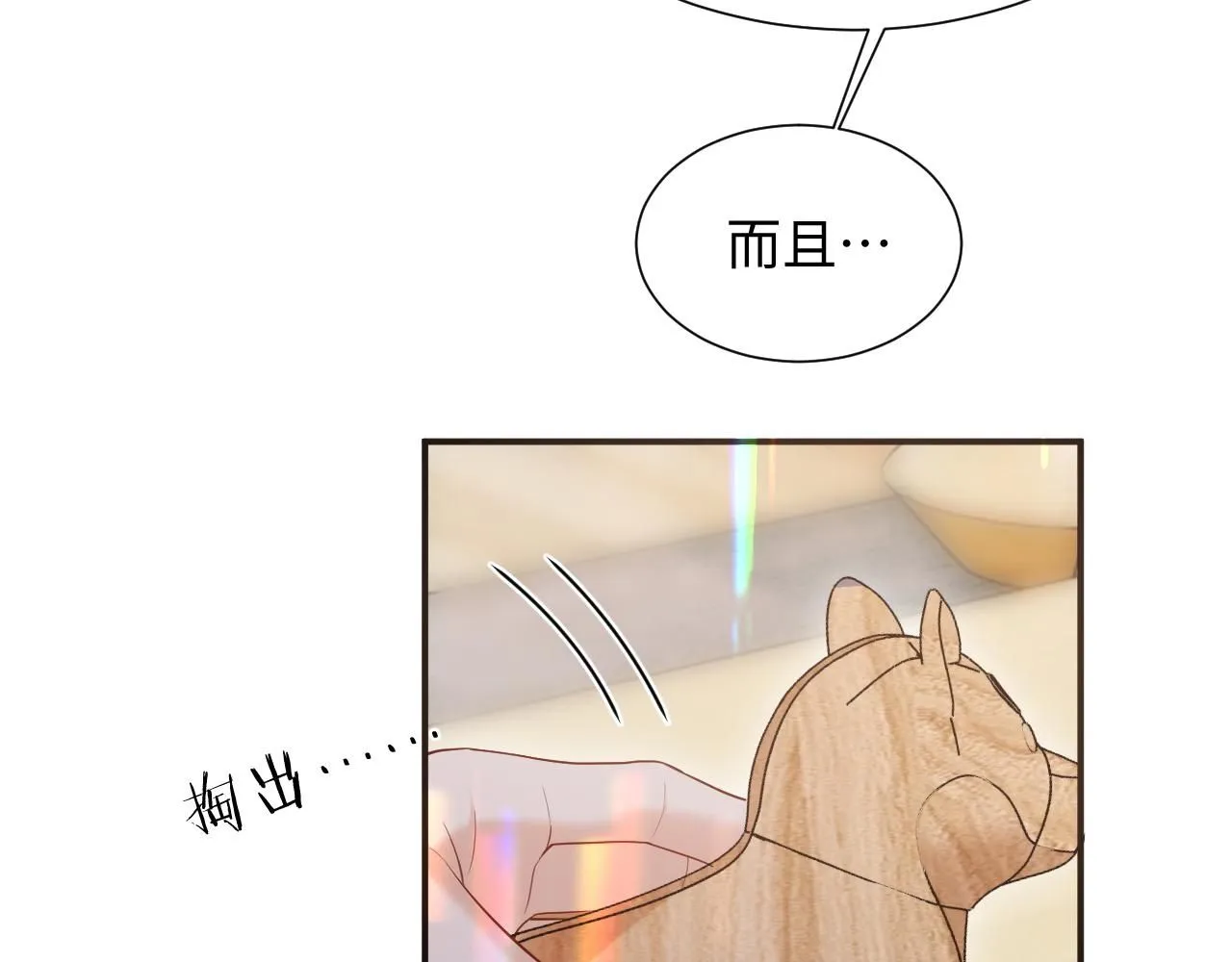 第二季 第9话 面临考验 第51页