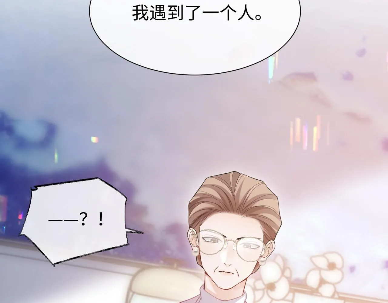 第二季 第9话 面临考验 第53页