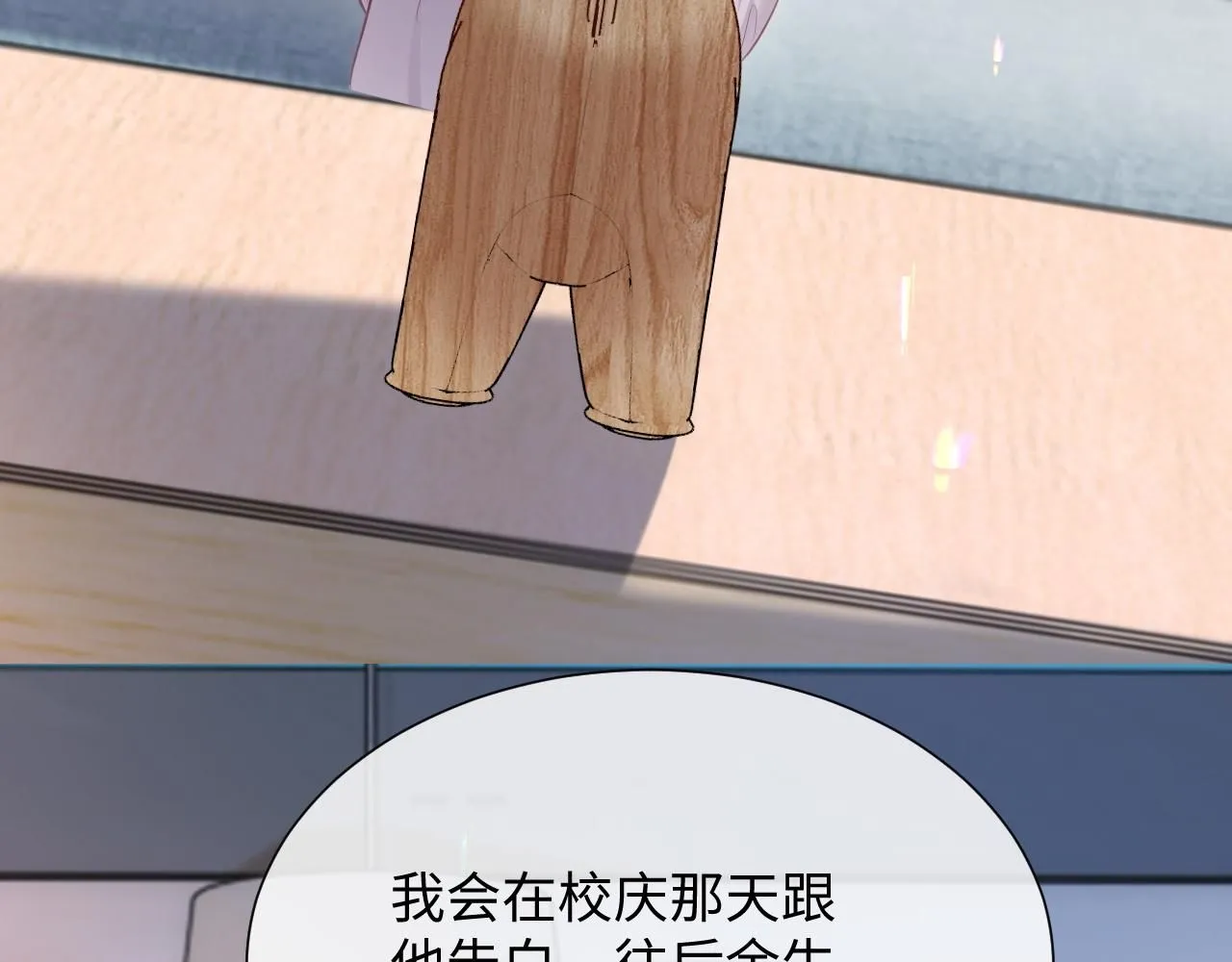 第二季 第9话 面临考验 第55页
