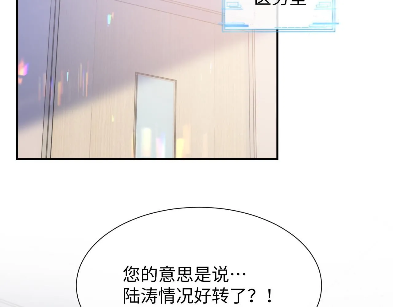 第二季 第9话 面临考验 第59页