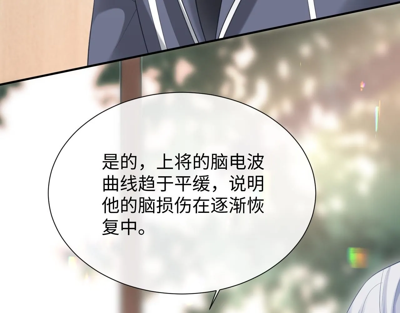 第二季 第9话 面临考验 第62页