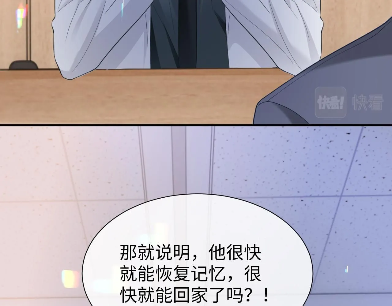 第二季 第9话 面临考验 第64页