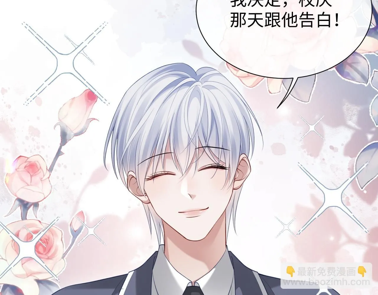 第二季 第9话 面临考验 第67页