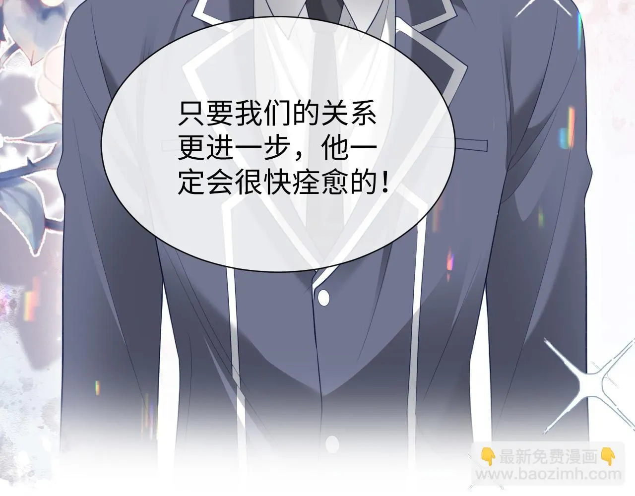 第二季 第9话 面临考验 第68页