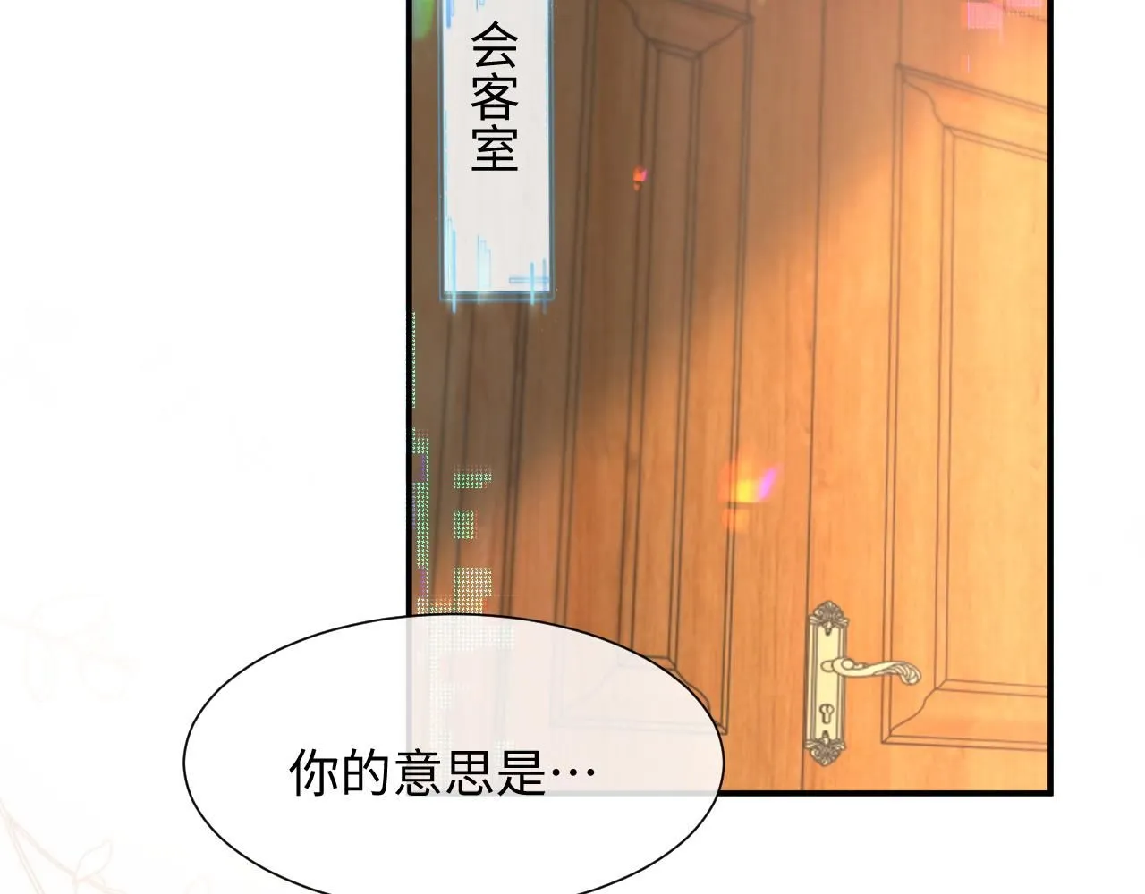 第二季 第9话 面临考验 第71页