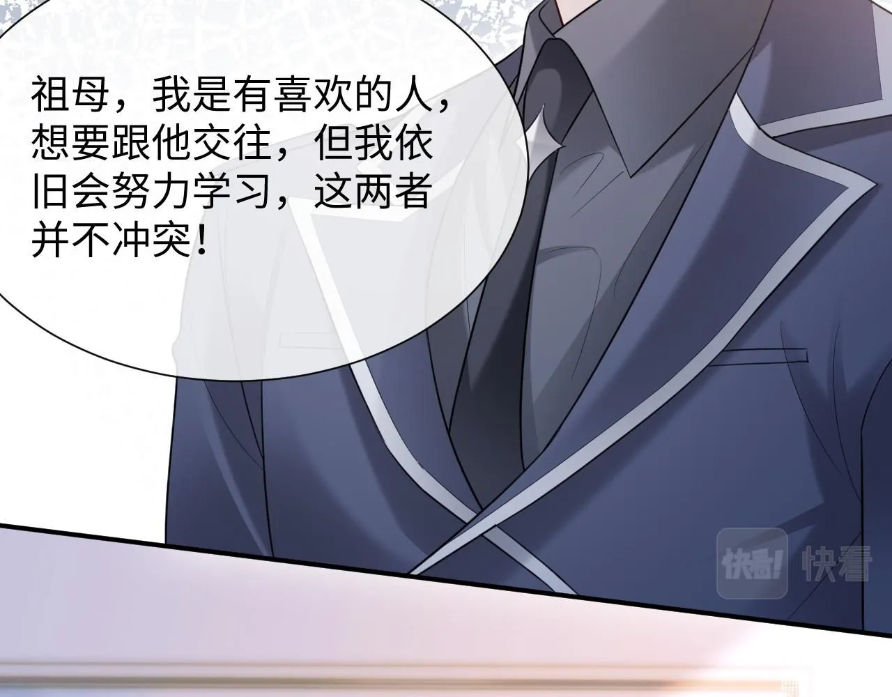 第二季 第9话 面临考验 第76页