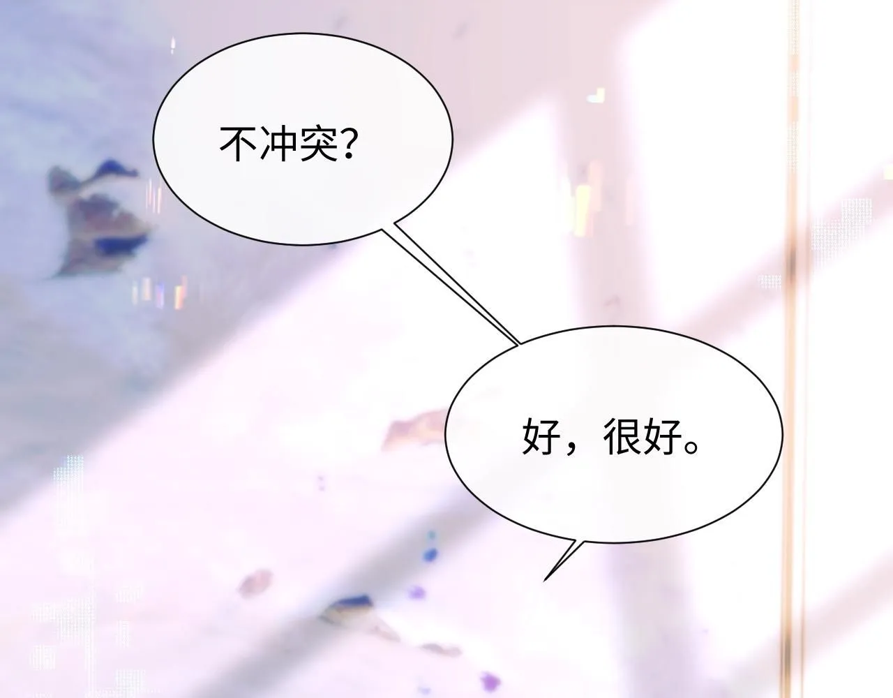 第二季 第9话 面临考验 第77页