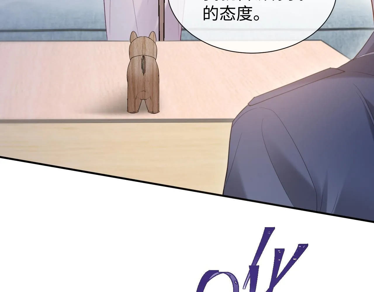 第二季 第9话 面临考验 第79页