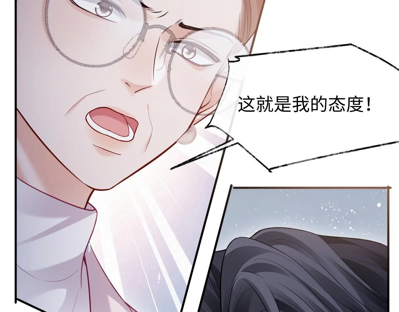 第二季 第9话 面临考验 第85页