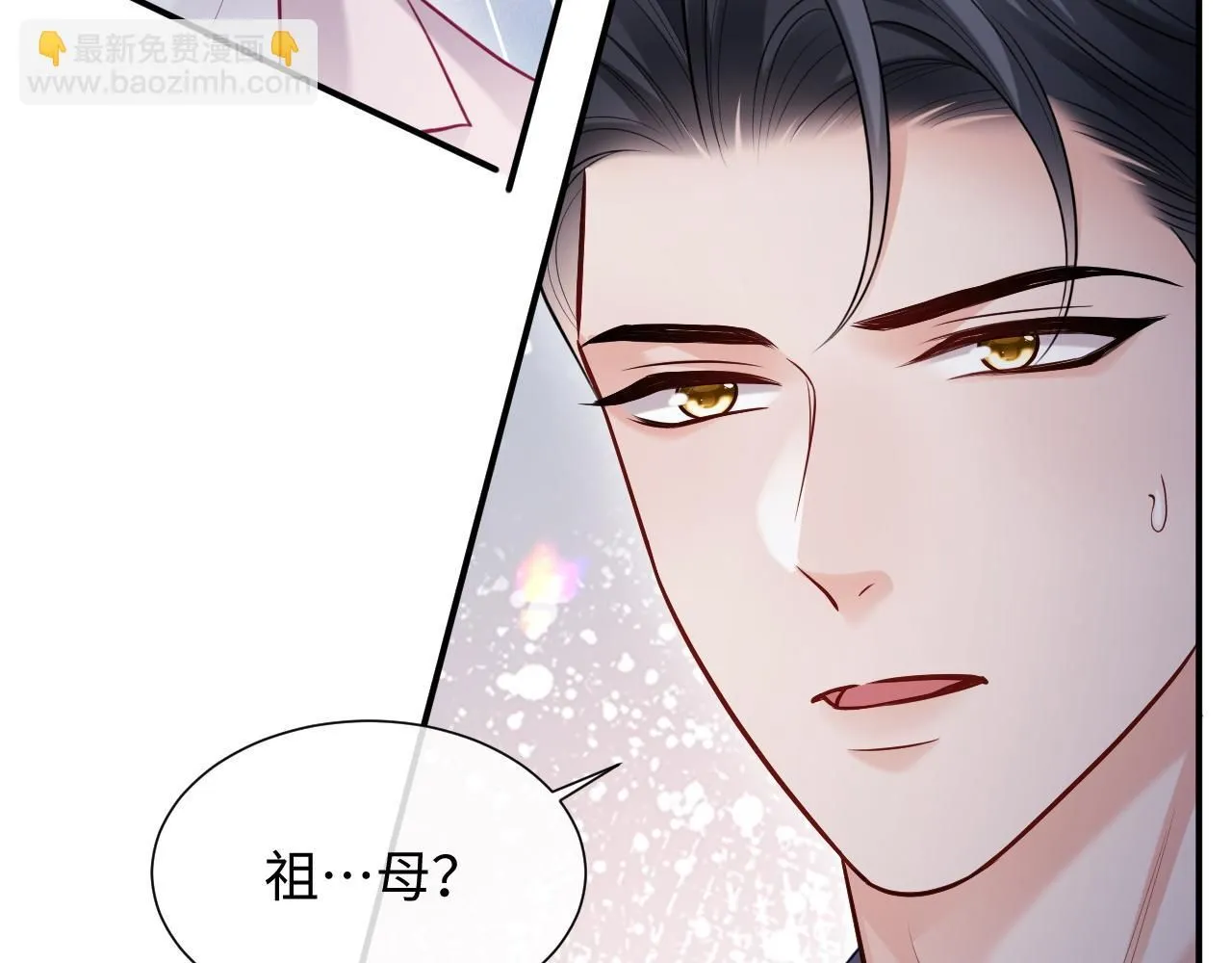 第二季 第9话 面临考验 第86页