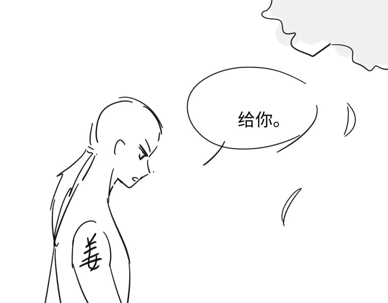 第二季 第9话 面临考验 第89页