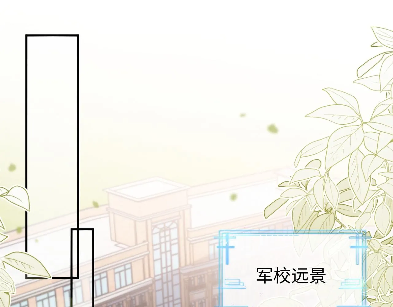 第二季第8话 一定是我 第4页