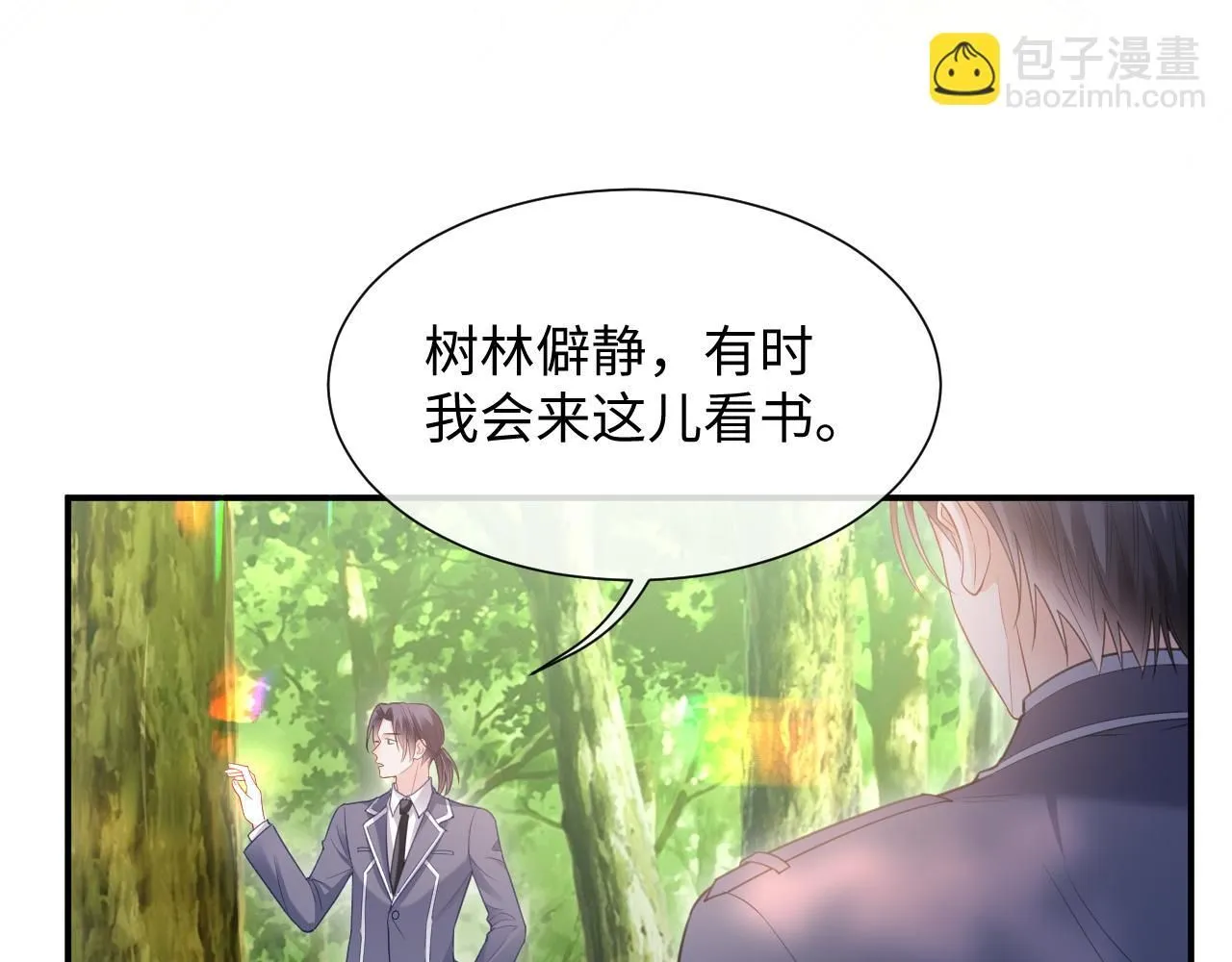 第二季第8话 一定是我 第7页