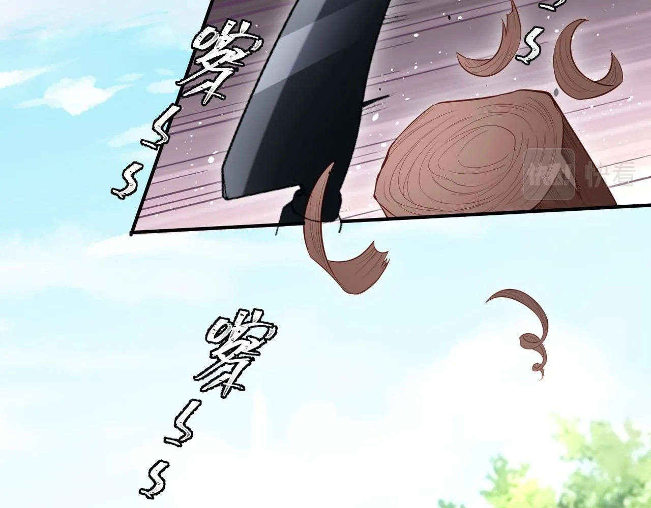 第二季第8话 一定是我 第15页
